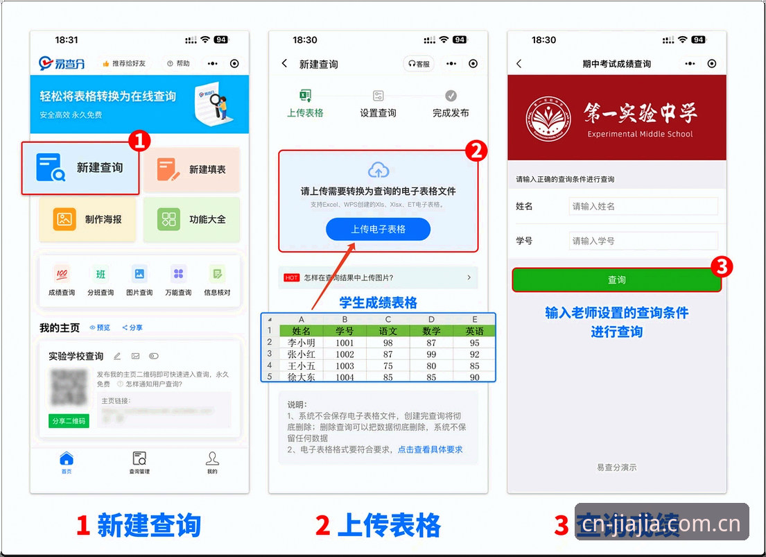 加加体育中国区数据查询完整指南：从下载到实战的逐点验证